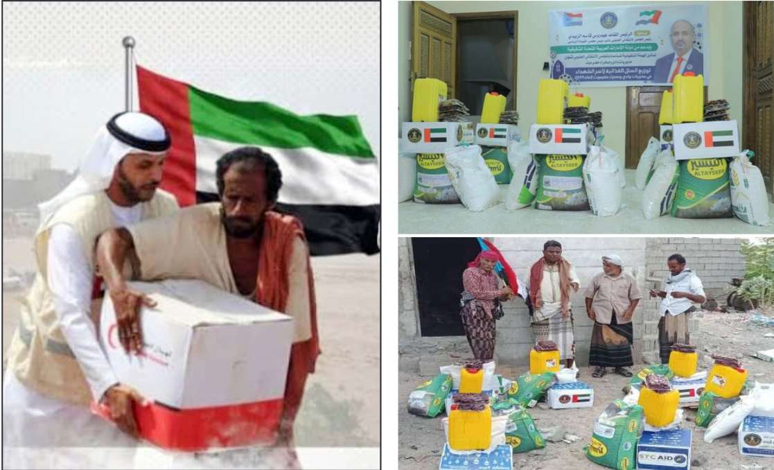 الدعم الإماراتي واهتمام الرئيس الزُبيدي.. مشروع توزيع السلال الغذائية على أسر الشهداء والأسر المعسرة في الجنوب
