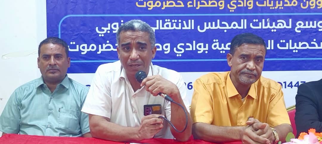 تنفيذية انتقالي وادي حضرموت تعقد لقاءً موسعًا وتؤكد الثبات على مشروع استعادة الدولة الجنوبية 3 تنفيذية انتقالي وادي حضرموت تعقد لقاءً موسعًا وتؤكد الثبات على مشروع استعادة الدولة الجنوبية