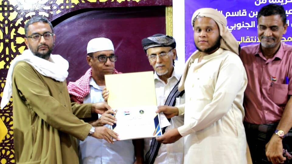 تنفيذية انتقالي وادي وصحراء حضرموت تختتم مسابقة الرئيس الزُبيدي لحفظ القرآن الكريم