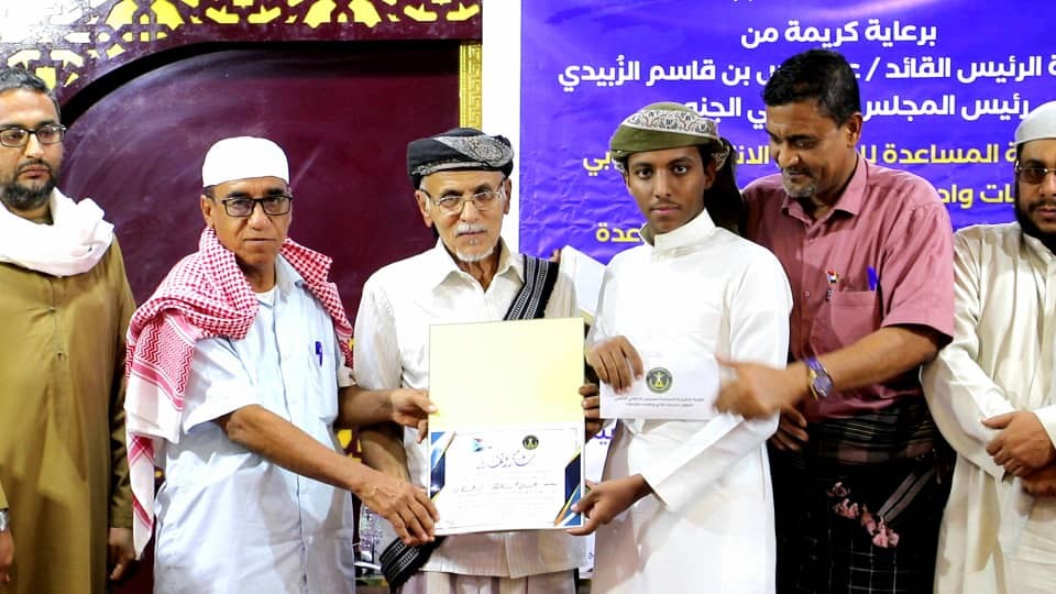 تنفيذية انتقالي وادي وصحراء حضرموت تختتم مسابقة الرئيس الزُبيدي لحفظ القرآن الكريم