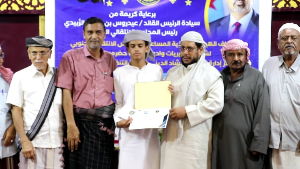 تنفيذية انتقالي وادي وصحراء حضرموت تختتم مسابقة الرئيس الزُبيدي لحفظ القرآن الكريم