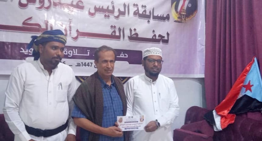 انتقالي المهرة يختتم مسابقة الرئيس الزُبيدي الثالثة للقرآن الكريم