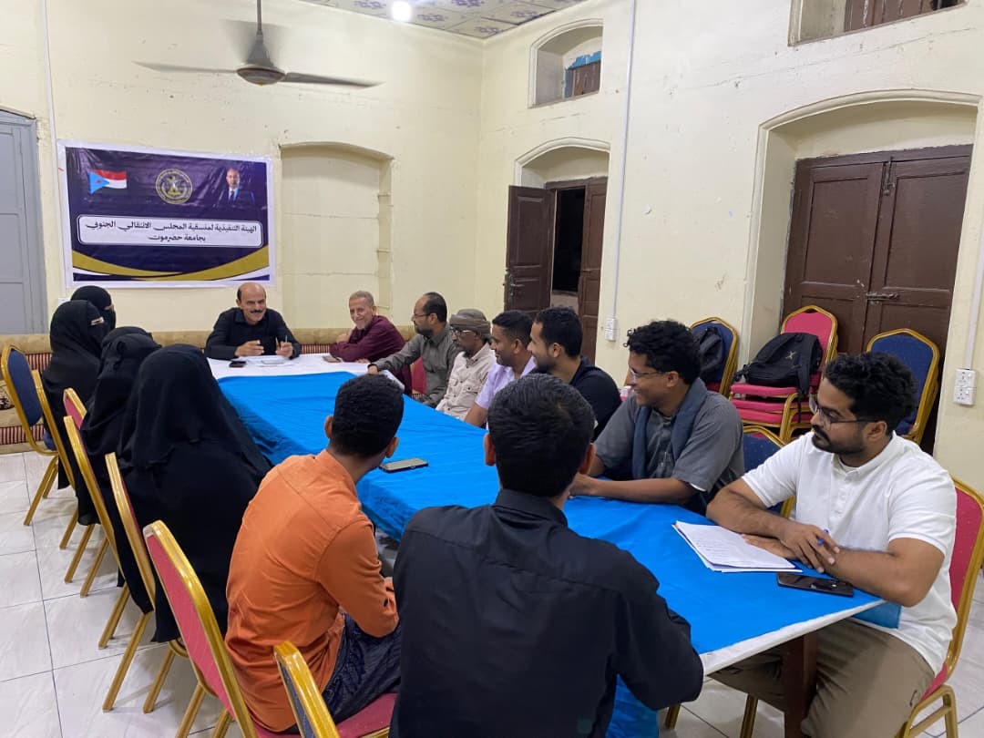 منسقية انتقالي جامعة حضرموت تعقد اجتماعها الدوري لشهر مارس