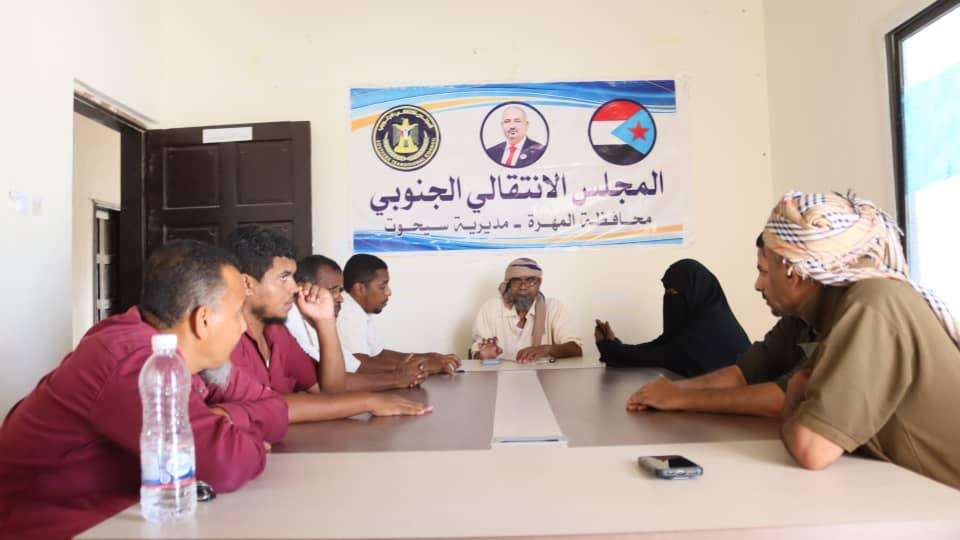 تنفيذية انتقالي سيحوت تستعرض القضايا التنظيمية والإدارية في اجتماعها الدوري