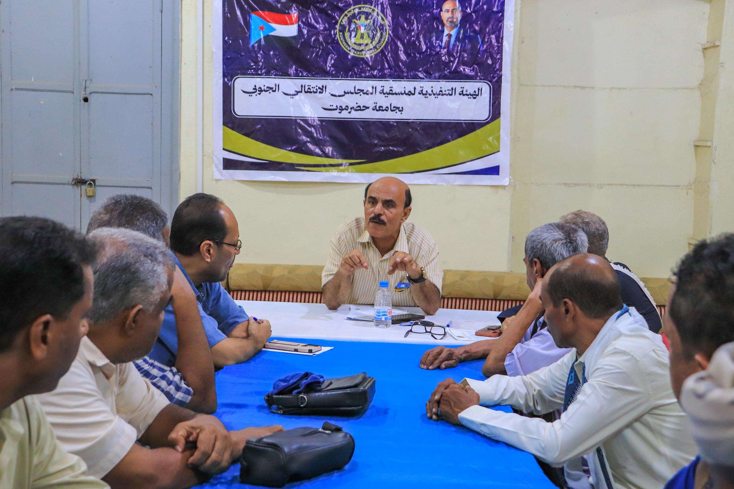 منسقية الانتقالي بجامعة حضرموت تعقد لقاءً برؤساء الهيئات التنفيذية لمنسقيات المجلس بالكليات