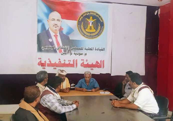 تنفيذية انتقالي مودية تدعو أبناء المديرية للمشاركة في مليونية 4 مايو