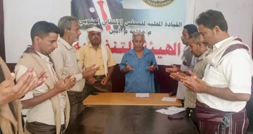 تنفيذية انتقالي مودية تدعو أبناء المديرية للمشاركة في مليونية 4 مايو