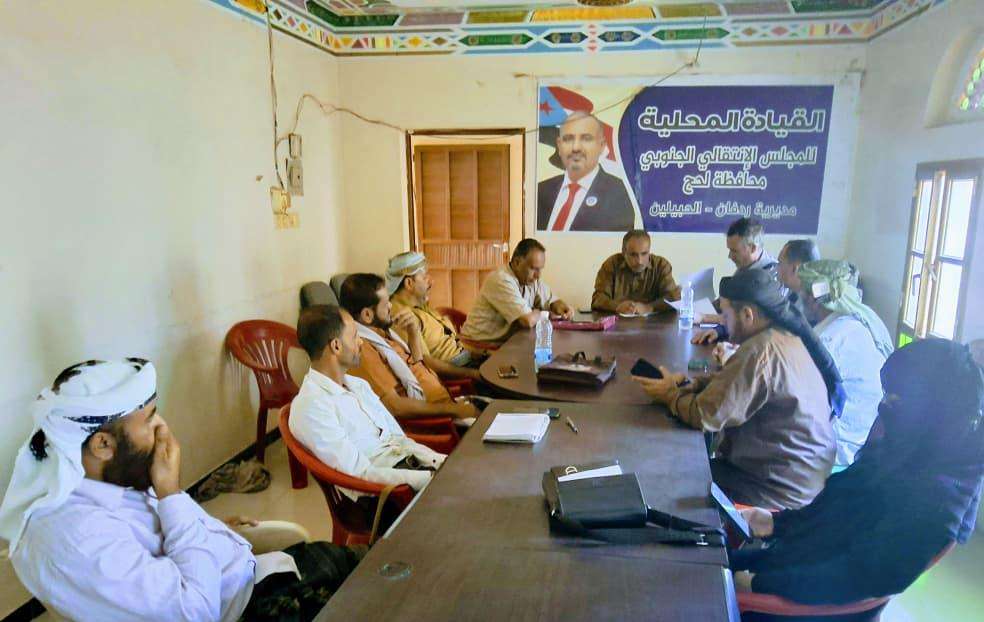 تنفيذية انتقالي ردفان تعقد اجتماعها الدوري وتؤكد أهمية الاحتشاد الشعبي في مليونية 4 مايو بالعاصمة عدن