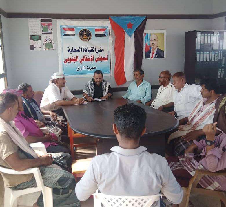 تنفيذية انتقالي كرش تعقد اجتماعها الدوري وتدعو للاستعداد والمشاركة في مليونية 4 مايو بالعاصمة عدن