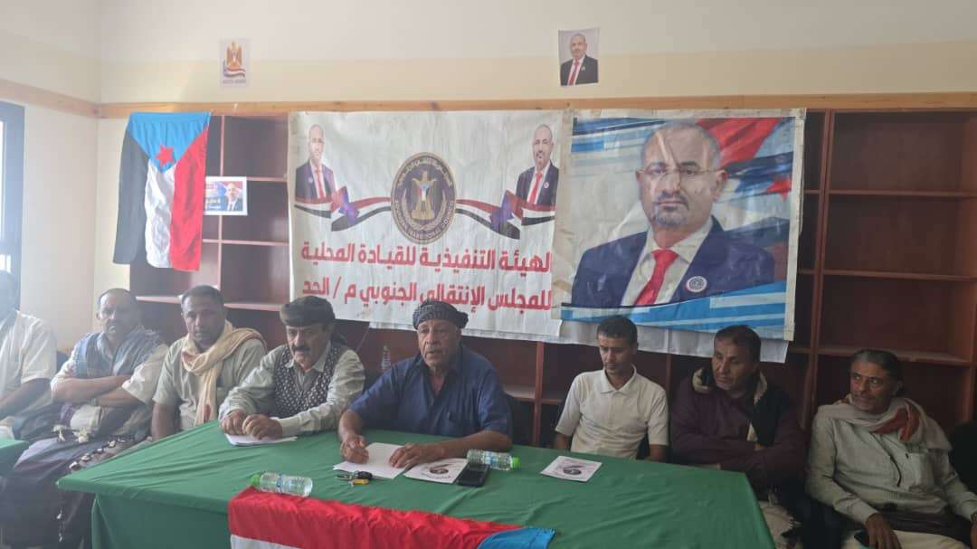 القيادة المحلية لانتقالي الحد تعقد اجتماعها الموسع وتناقش الاستعدادات لمليونية 4 مايو بالعاصمة عدن