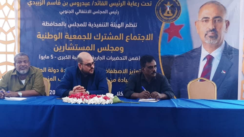 الجفري يلتقي كتلة الجمعية الوطنية ومجلس المستشارين بحضرموت تحضيراً لمليونية التفويض الشعبي للرئيس الزبيدي