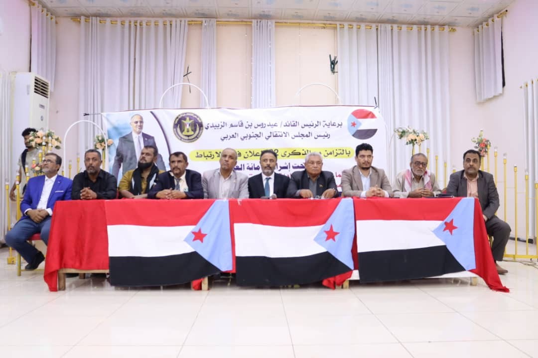 برعاية الرئيس الزُبيدي.. انتقالي أبين يعقد لقاءً موسعًا ويجدد التمسك بالثوابت الوطنية الجنوبية