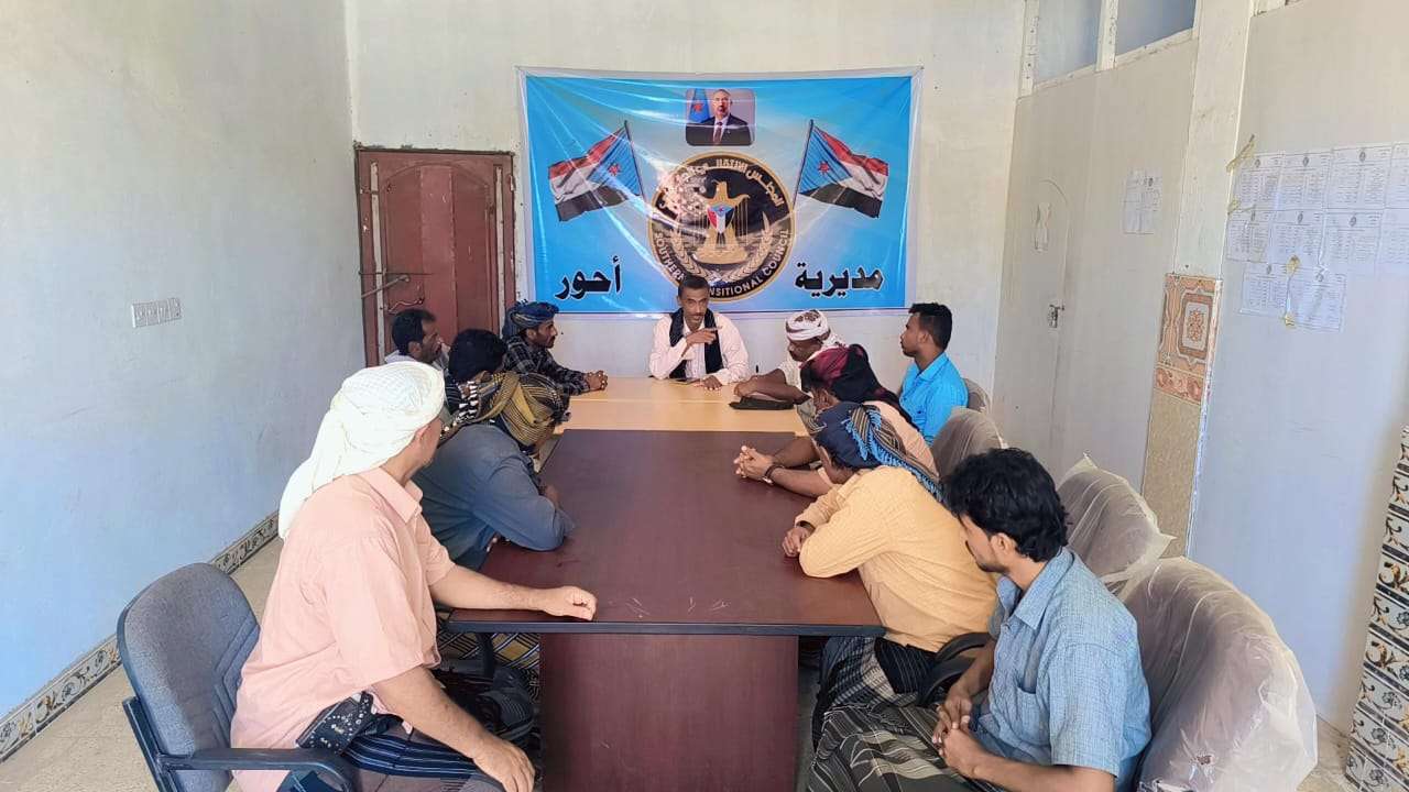 تنفيذية انتقالي أحور تناقش جمله من القضايا المتعلقة بالمديرية
