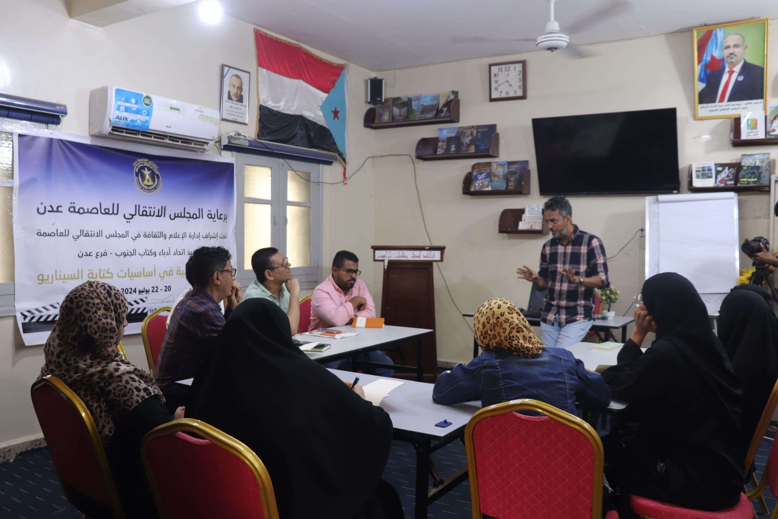 برعاية انتقالي العاصمة عدن.. تنظيم ورشة تدريبية حول أساسيات السيناريو