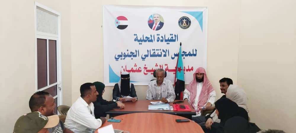 تنفيذية انتقالي الشيخ عثمان تعقد اجتماعها الدوري لشهر يوليو