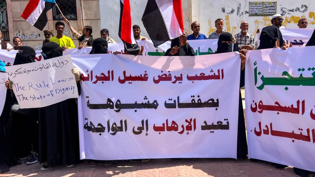 وقفة احتجاجية غاضبة في المكلا ترفض إدراج مدانين بالإرهاب ضمن صفقة تبادل الأسرى 1 وقفة احتجاجية غاضبة في المكلا ترفض إدراج مدانين بالإرهاب ضمن صفقة تبادل الأسرى