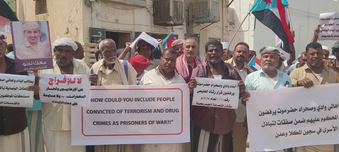 وقفة احتجاجية في تريم ترفض الإفراج عن مدانين بقضايا إرهاب وتطالب بتحسين الخدمات