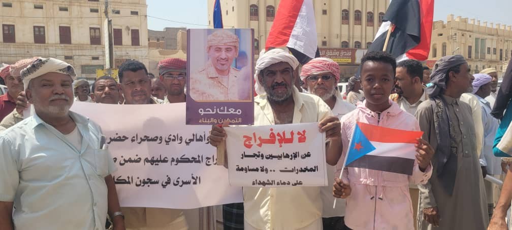 وقفة احتجاجية في تريم ترفض الإفراج عن مدانين بقضايا إرهاب وتطالب بتحسين الخدمات