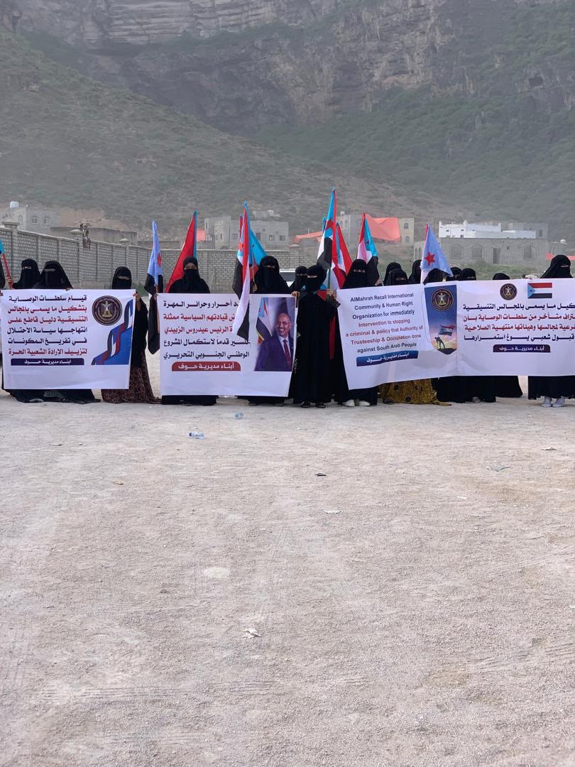 انتقالي حوف ينظم وقفة احتجاجية رفضًا لسلطات الوصاية والاحتلال وتنديدًا بتدهور الخدمات 2 انتقالي حوف ينظم وقفة احتجاجية رفضًا لسلطات الوصاية والاحتلال وتنديدًا بتدهور الخدمات