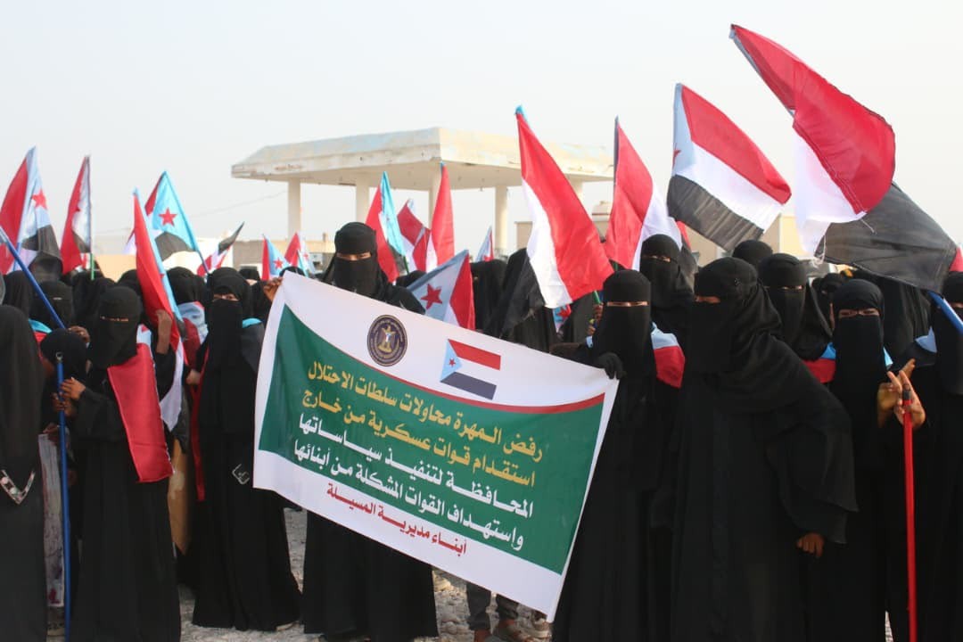 وقفة جماهيرية حاشدة في مديرية المسيلة تجدد التفويض للقيادة السياسية الجنوبية وتؤكد رفض الوصاية 4 وقفة جماهيرية حاشدة في مديرية المسيلة تجدد التفويض للقيادة السياسية الجنوبية وتؤكد رفض الوصاية