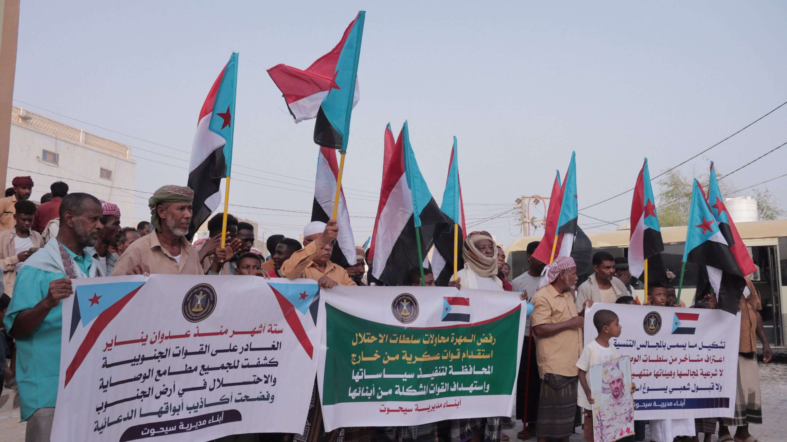 انتقالي سيحوت ينظم وقفة احتجاجية للمطالبة بتحسين الخدمات ورفض الوصاية انتقالي سيحوت ينظم وقفة احتجاجية للمطالبة بتحسين الخدمات ورفض الوصاية