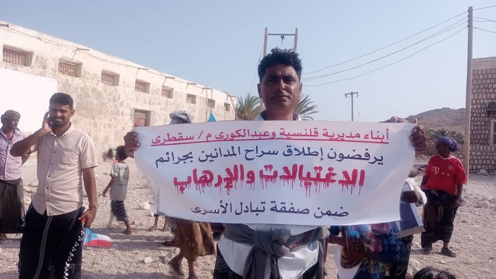 احتشاد جماهيري في قلنسية وعبدالكوري يرفض مشاريع الوصاية والاحتلال ويؤكد التمسك بالسيادة الجنوبية 3 احتشاد جماهيري في قلنسية وعبدالكوري يرفض مشاريع الوصاية والاحتلال ويؤكد التمسك بالسيادة الجنوبية