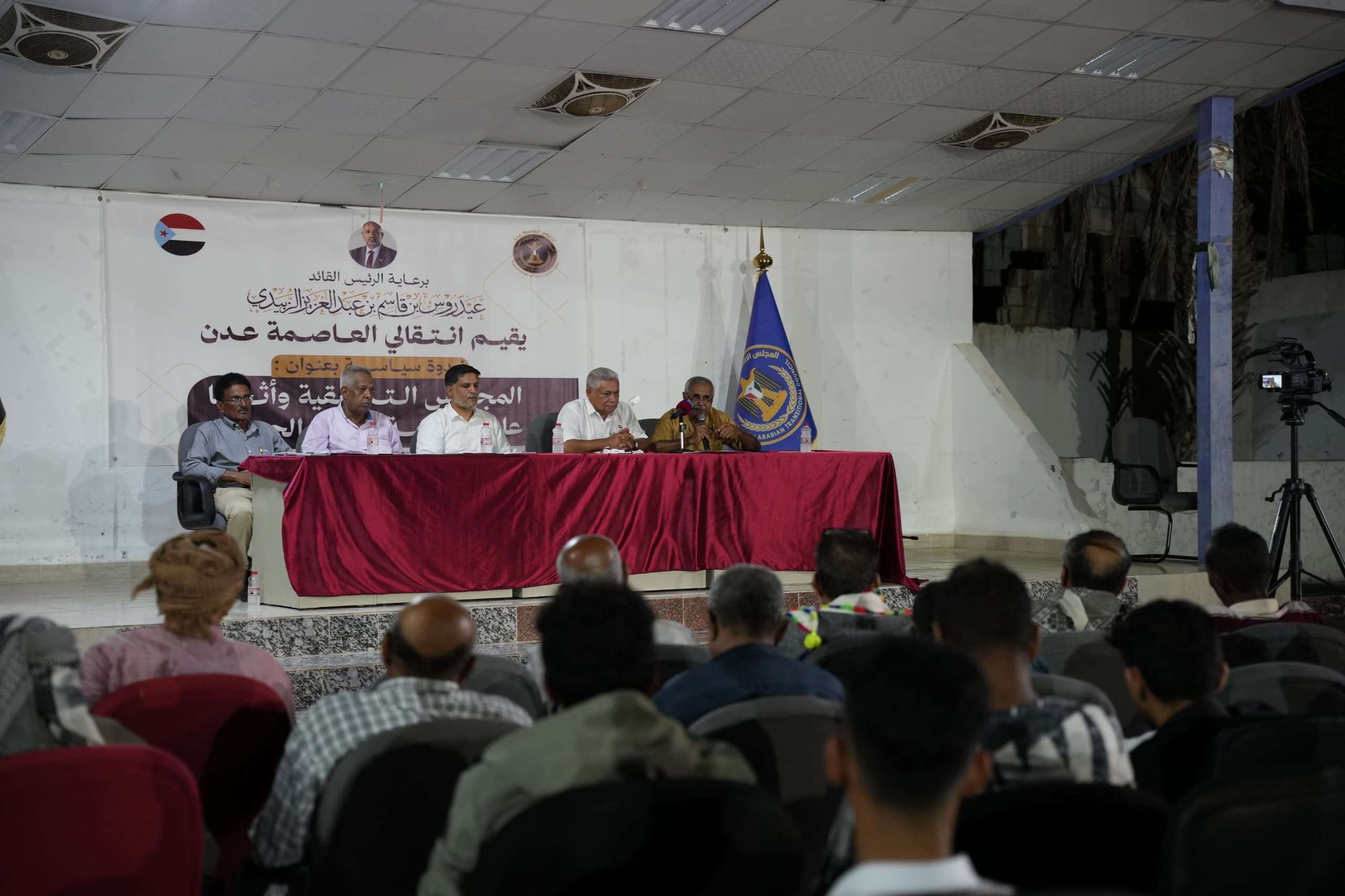 انتقالي العاصمة عدن ينظم ندوة سياسية حول المجالس التنسيقية وأثرها على القضية الجنوبية