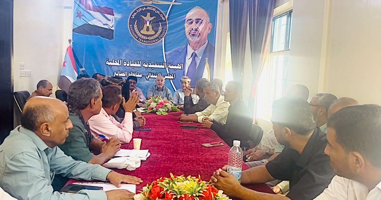 تنفيذية انتقالي الضالع تعقد اجتماعًا موسعًا وتؤكد مواصلة التصعيد الشعبي