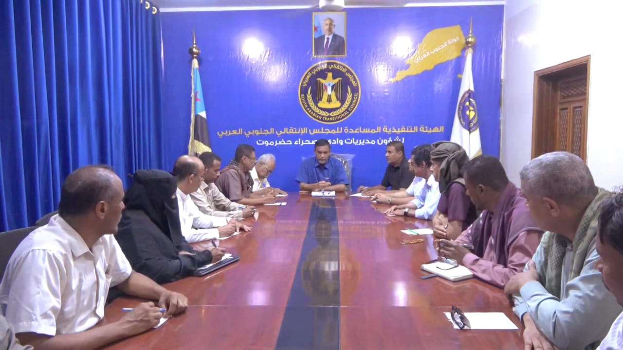 تنفيذية انتقالي وادي وصحراء حضرموت تعقد اجتماعها الدوري وتؤكد مواصلة التصعيد الشعبي تنفيذية انتقالي وادي وصحراء حضرموت تعقد اجتماعها الدوري وتؤكد مواصلة التصعيد الشعبي