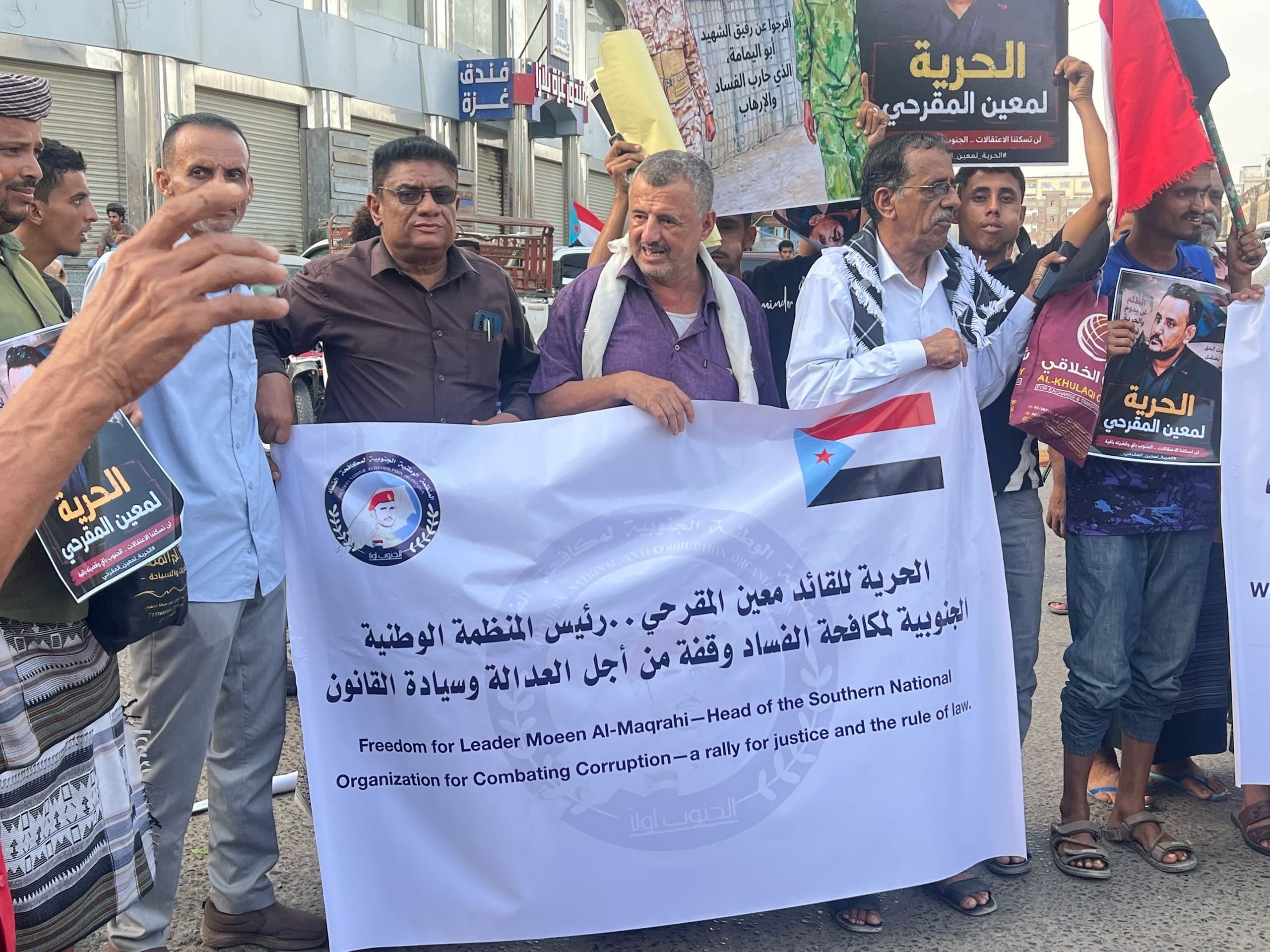 انتقالي العاصمة عدن ينظم وقفة تضامنية للمطالبة بالإفراج عن معين المقرحي 9 انتقالي العاصمة عدن ينظم وقفة تضامنية للمطالبة بالإفراج عن معين المقرحي