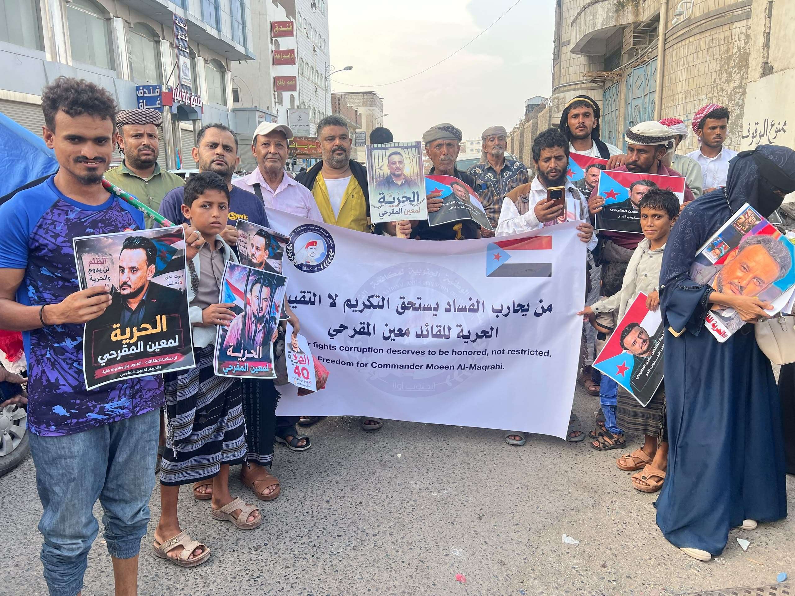 انتقالي العاصمة عدن ينظم وقفة تضامنية للمطالبة بالإفراج عن معين المقرحي