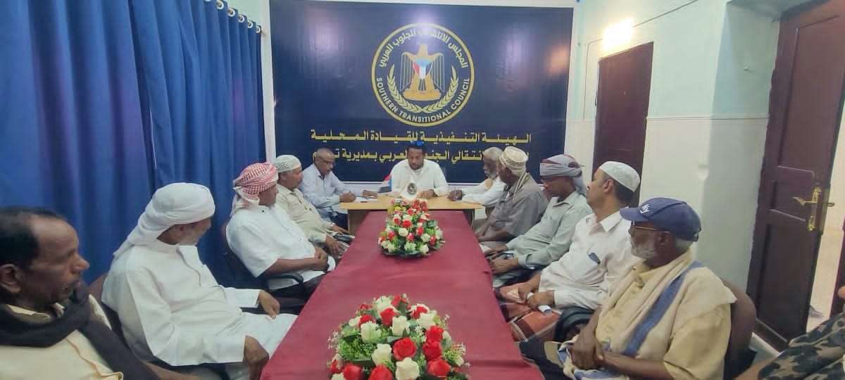 تنفيذية انتقالي تريم تعقد اجتماعها الدوري وتناقش برنامج التصعيد الشعبي تنفيذية انتقالي تريم تعقد اجتماعها الدوري وتناقش برنامج التصعيد الشعبي