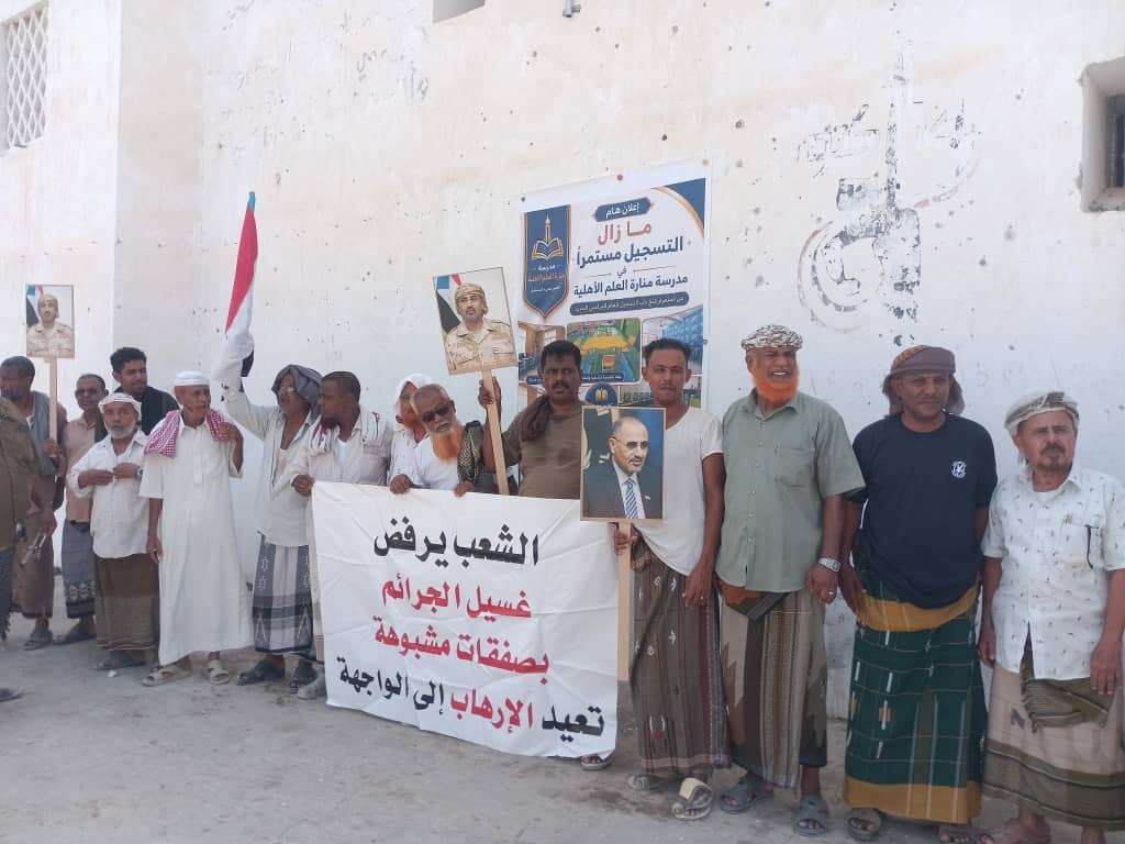 انتقالي الديس الشرقية ينظم وقفة احتجاجية تنديداً بتدهور الأوضاع الخدمية انتقالي الديس الشرقية ينظم وقفة احتجاجية تنديداً بتدهور الأوضاع الخدمية