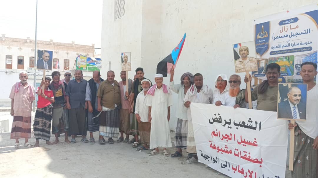 انتقالي الديس الشرقية ينظم وقفة احتجاجية تنديداً بتدهور الأوضاع الخدمية 1 انتقالي الديس الشرقية ينظم وقفة احتجاجية تنديداً بتدهور الأوضاع الخدمية