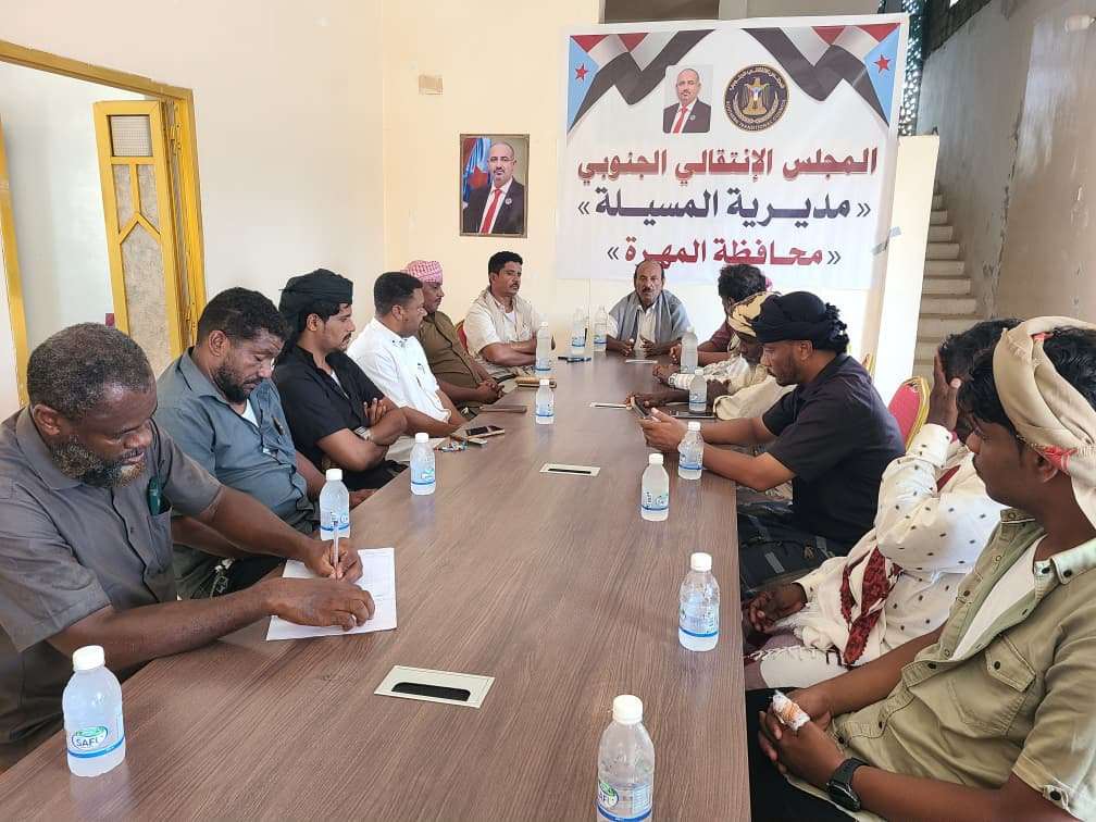 تنفيذية انتقالي المسيلة تعقد اجتماعًا استثنائيًا وتناقش مستجدات المرحلة وتعزيز وحدة الصف الجنوبي