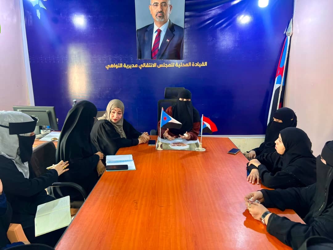 انتقالي العاصمة عدن ينظم لقاءً بالقطاع النسوي في مديرية التواهي 4 انتقالي العاصمة عدن ينظم لقاءً بالقطاع النسوي في مديرية التواهي