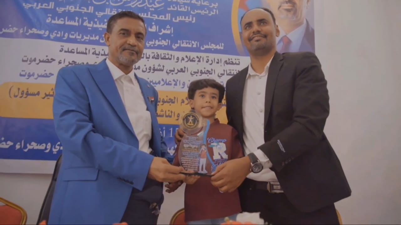 انتقالي وادي وصحراء حضرموت يكرم النجم الإعلامي الصاعد أمير بن طاهر