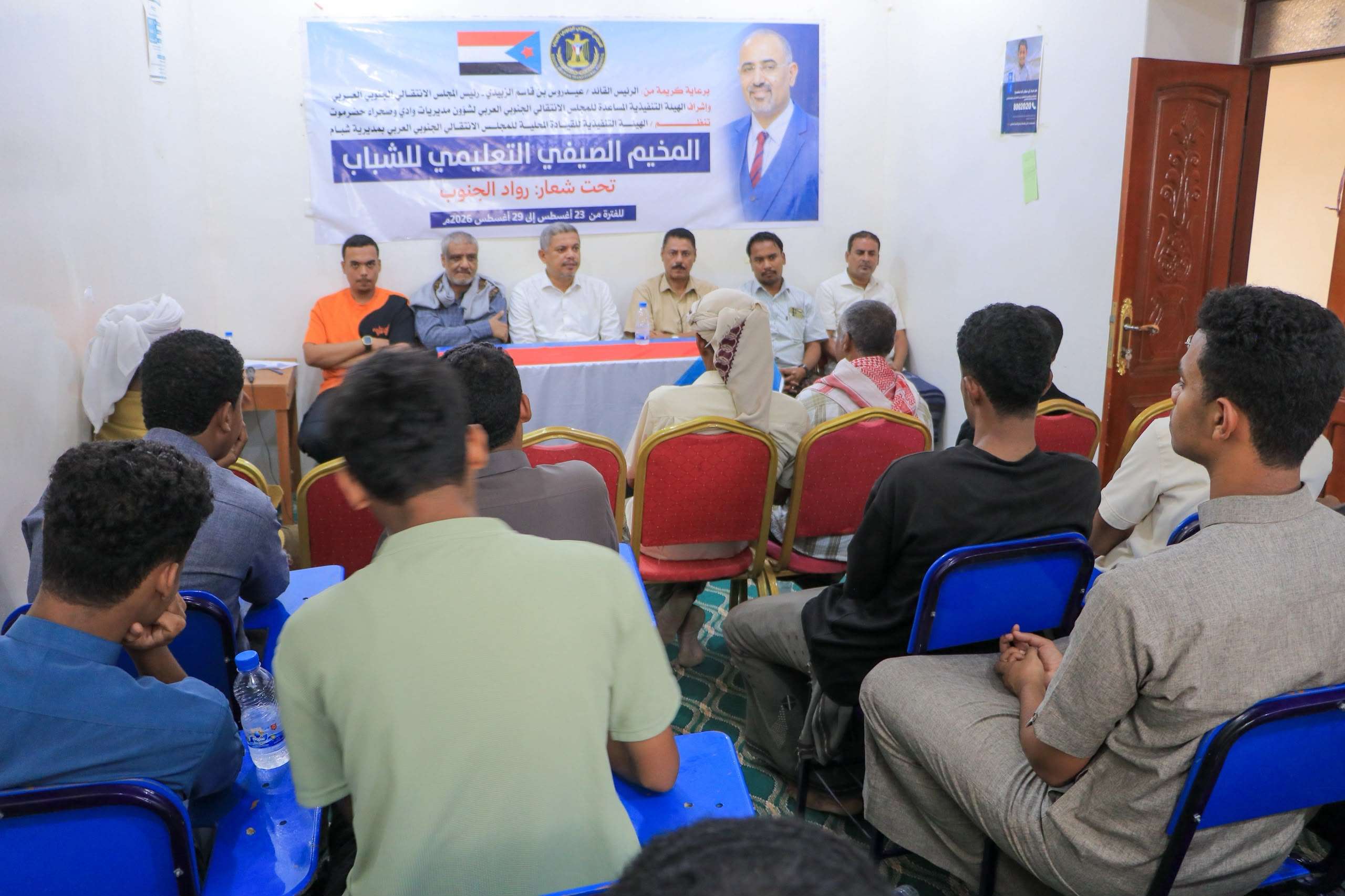 انتقالي شبام يدشن المخيم الصيفي التعليمي الشبابي "رواد الجنوب"