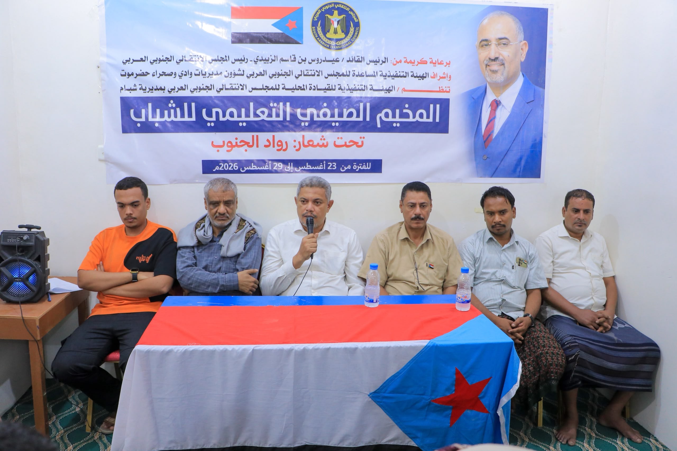 انتقالي شبام يدشن المخيم الصيفي التعليمي الشبابي "رواد الجنوب" 1 انتقالي شبام يدشن المخيم الصيفي التعليمي الشبابي "رواد الجنوب"