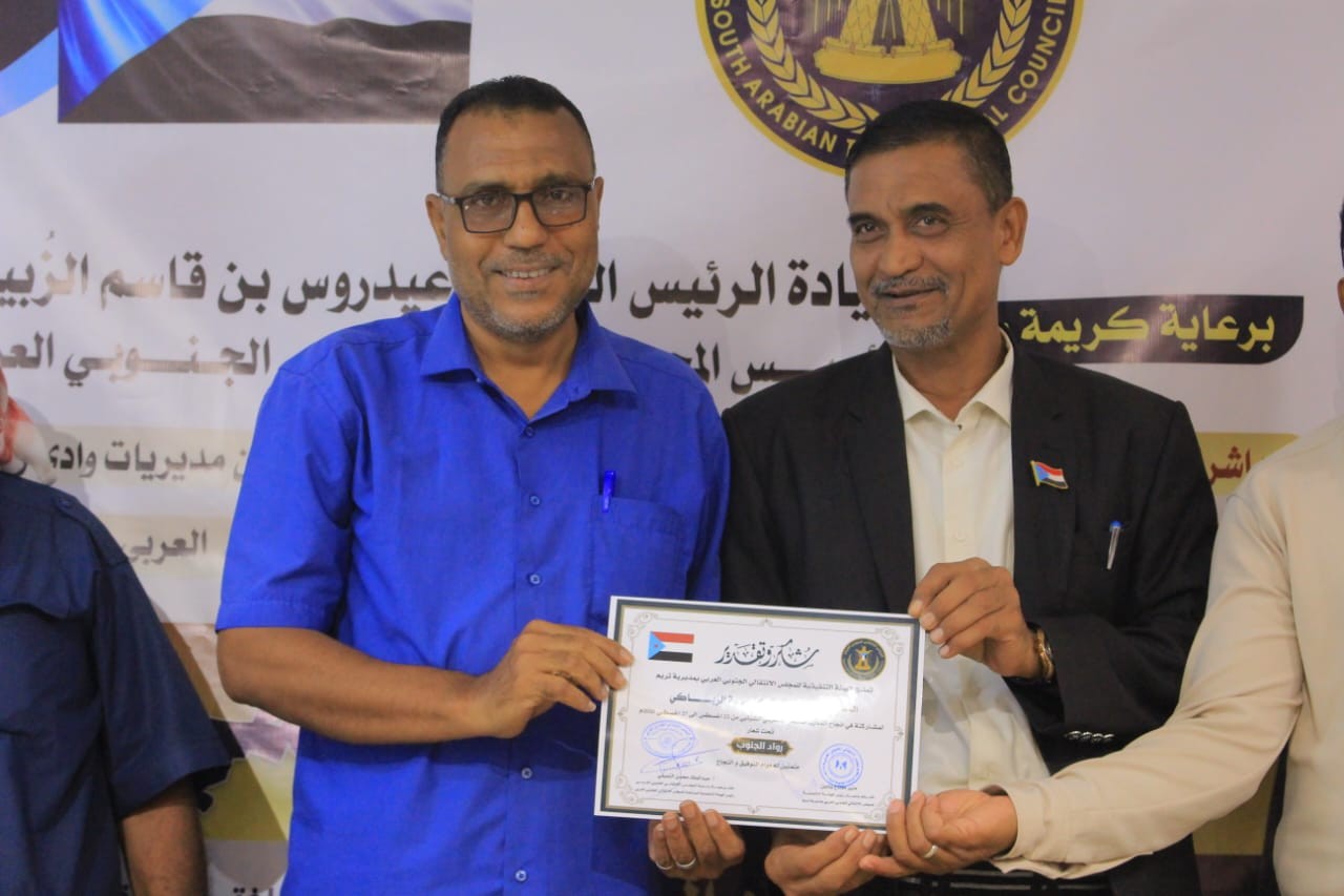 انتقالي تريم يختتم المخيم الصيفي التعليمي الشبابي "رواد الجنوب"