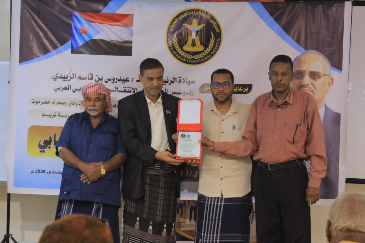 انتقالي تريم يختتم المخيم الصيفي التعليمي الشبابي "رواد الجنوب"