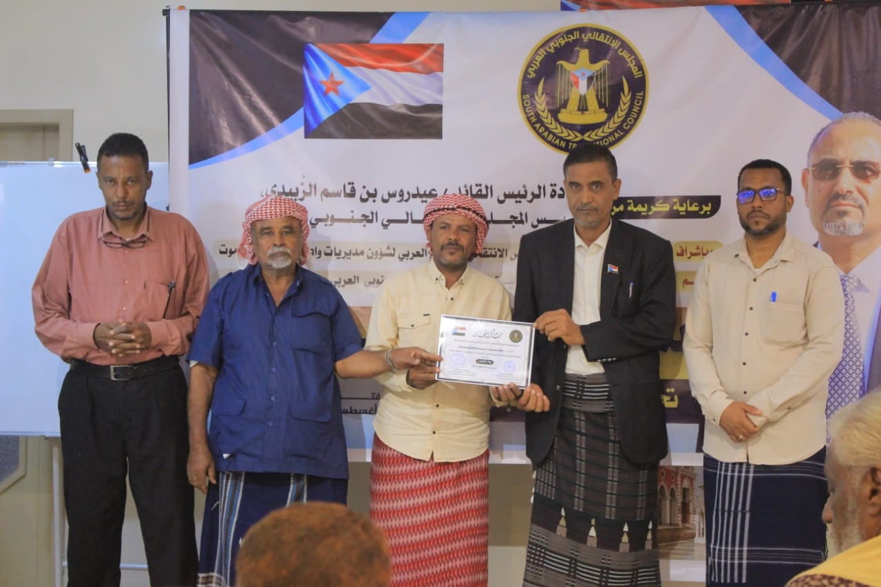 انتقالي تريم يختتم المخيم الصيفي التعليمي الشبابي "رواد الجنوب"