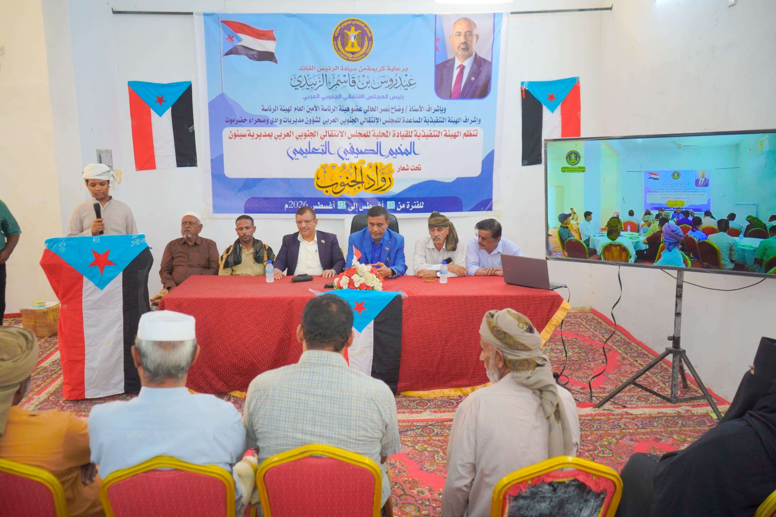 انتقالي سيئون يختتم المخيم الصيفي التعليمي “رواد الجنوب”