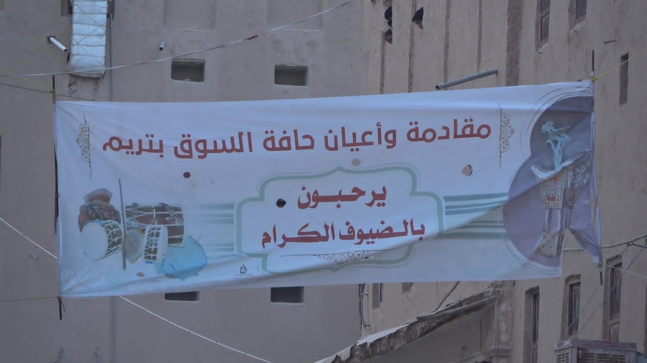 انتقالي وادي وصحراء حضرموت يشارك في فعاليات المطلع السنوي بحافة السوق في تريم 9 انتقالي وادي وصحراء حضرموت يشارك في فعاليات المطلع السنوي بحافة السوق في تريم