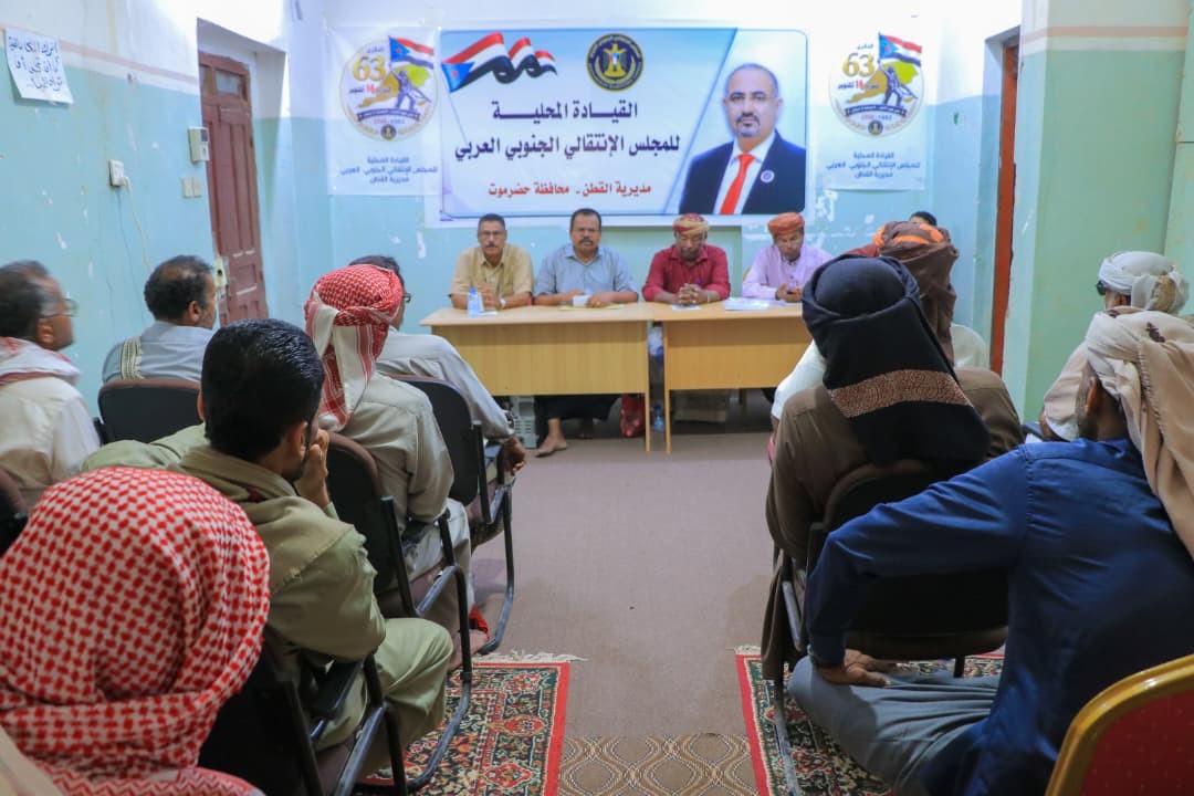 تنفيذية انتقالي القطن تناقش الاستعدادات والحشد لمليونية التعبئة الشعبية العامة بسيئون 2 تنفيذية انتقالي القطن تناقش الاستعدادات والحشد لمليونية التعبئة الشعبية العامة بسيئون