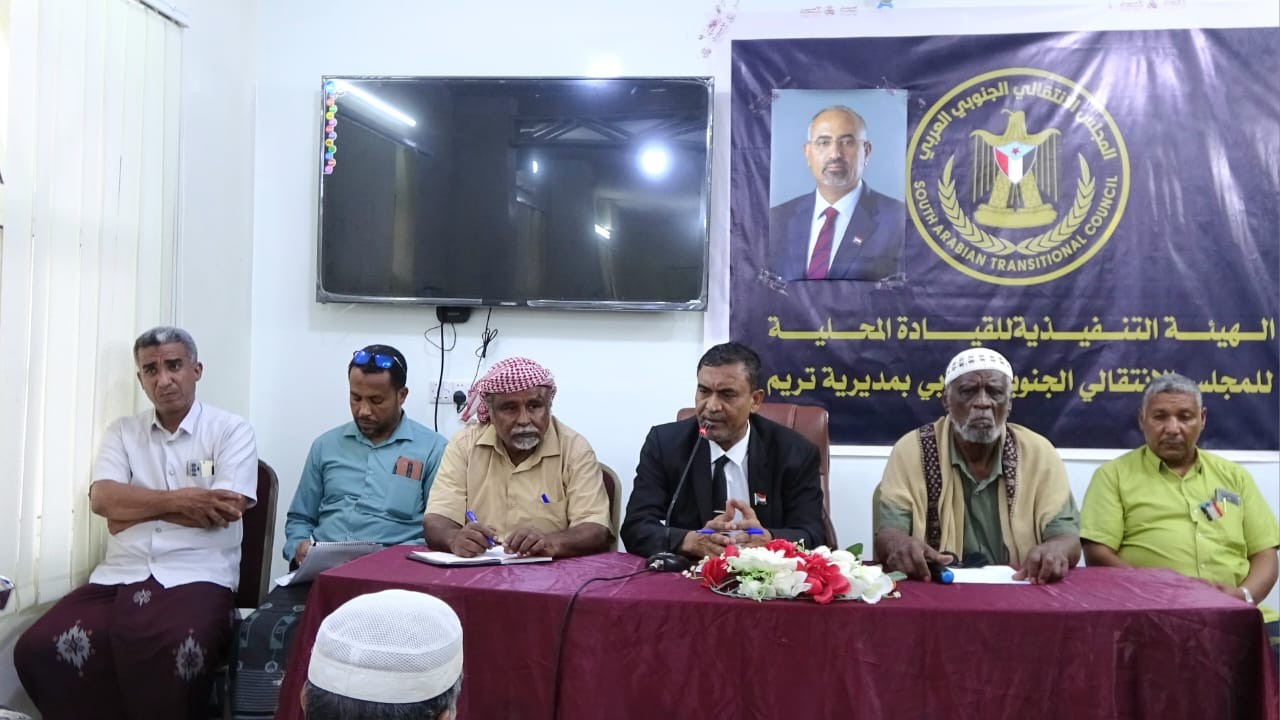 تنفيذية انتقالي تريم تناقش الاستعدادات للمشاركة في مليونية 14 أكتوبر بسيئون 1 تنفيذية انتقالي تريم تناقش الاستعدادات للمشاركة في مليونية 14 أكتوبر بسيئون