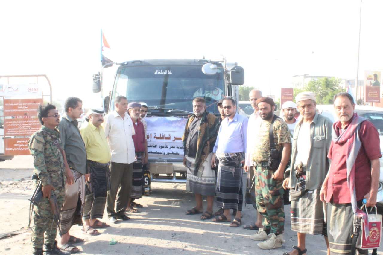 انتقالي يهر والسلطة المحلية بالمديرية يسيران قافلة الوفاء الغذائية لدعم القوات المسلحة الجنوبية في جبهات الصبيحة انتقالي يهر والسلطة المحلية بالمديرية يسيران قافلة الوفاء الغذائية لدعم القوات المسلحة الجنوبية في جبهات الصبيحة