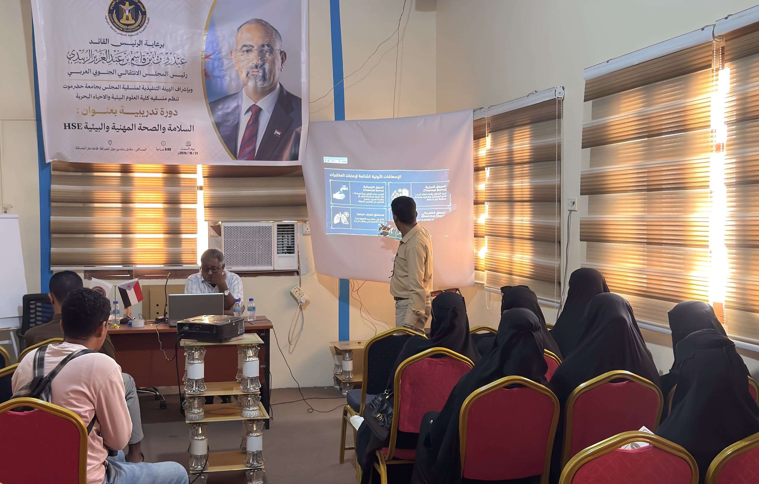 منسقية الانتقالي في كلية العلوم البيئية بجامعة حضرموت تنظم دورة نوعية في السلامة المهنية والبيئية
