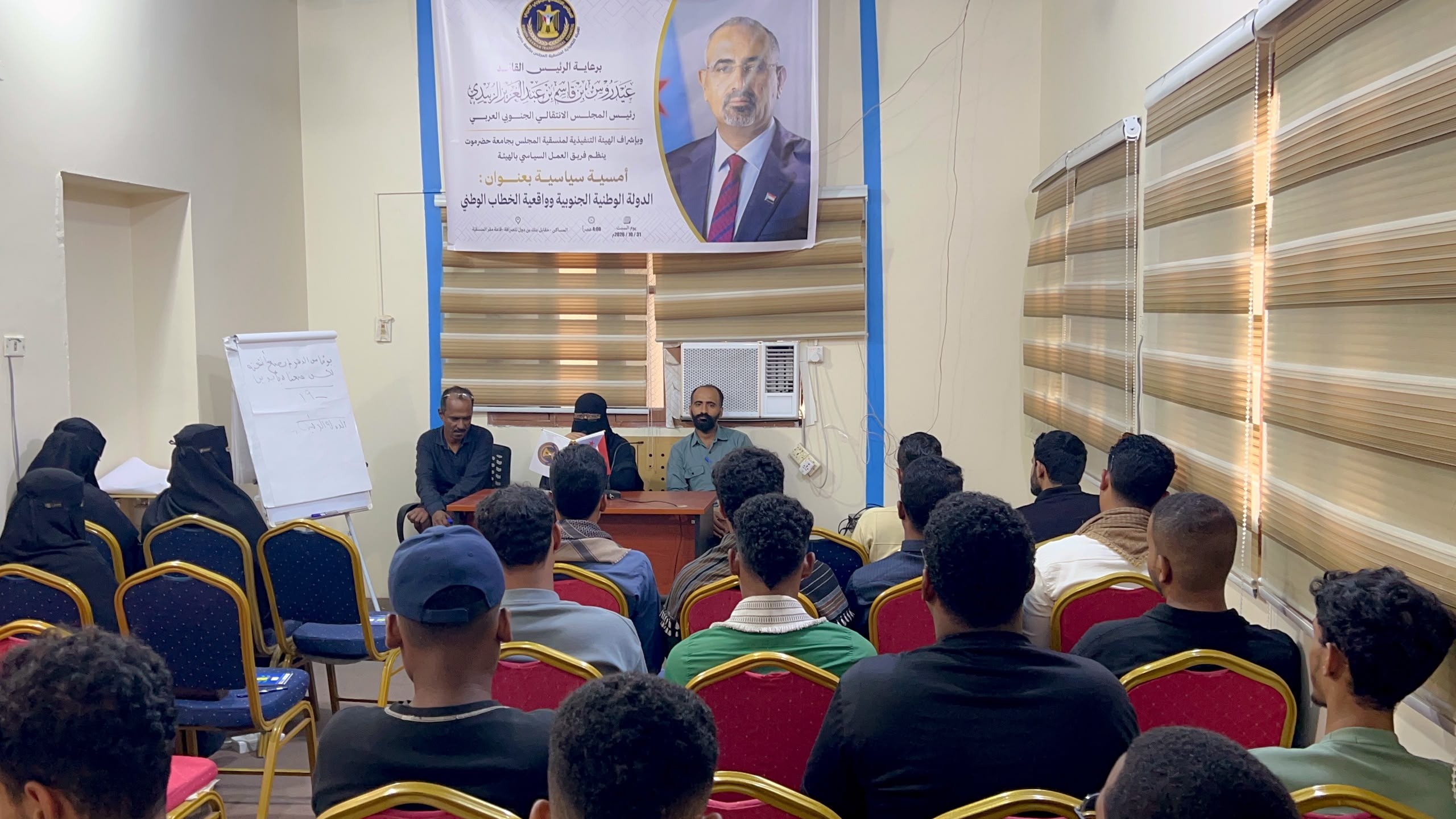 منسقية الانتقالي بجامعة حضرموت تدشن ملتقى الفكر والتنمية بأمسية سياسية وفكرية 3 منسقية الانتقالي بجامعة حضرموت تدشن ملتقى الفكر والتنمية بأمسية سياسية وفكرية