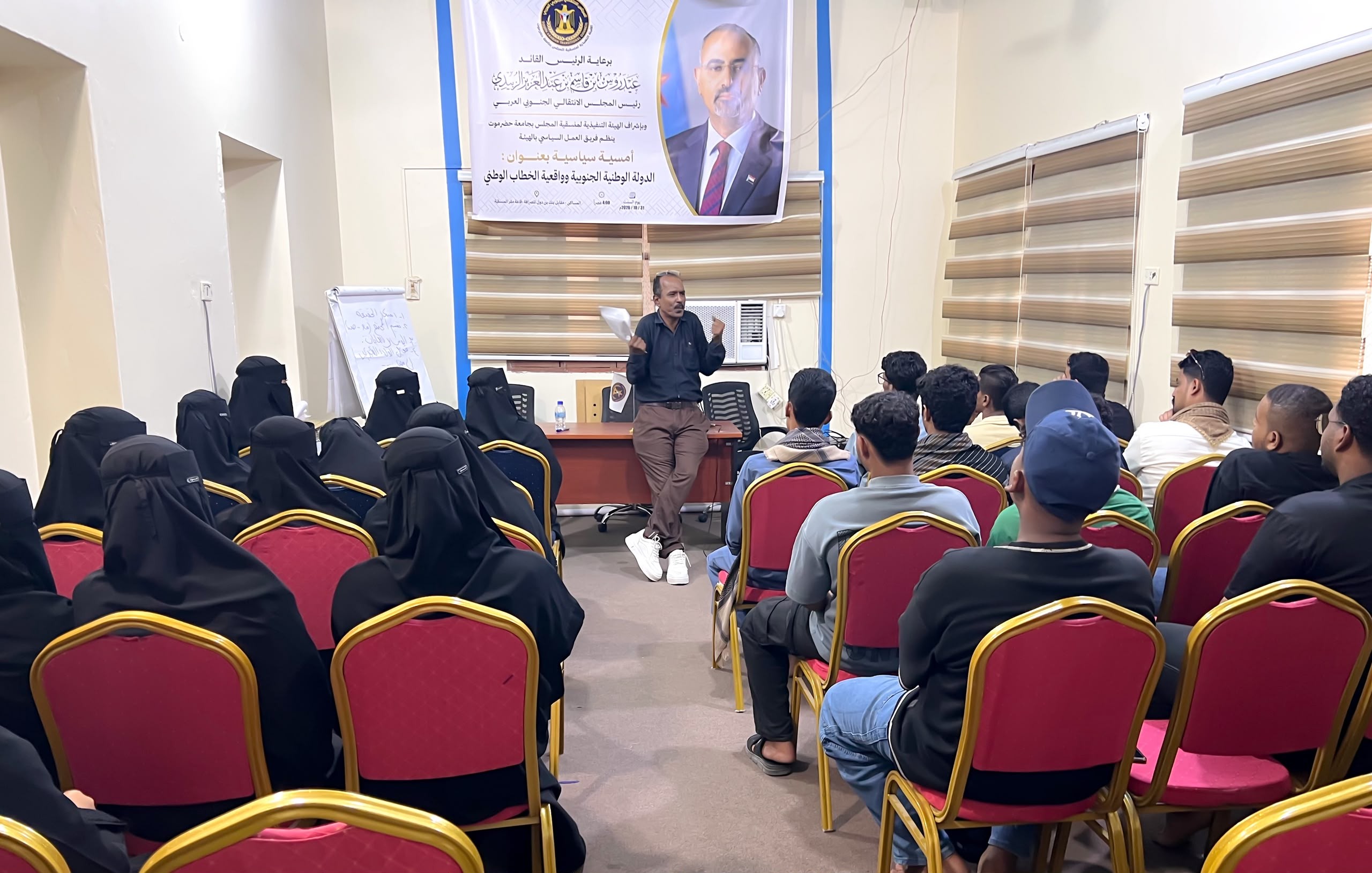 منسقية الانتقالي بجامعة حضرموت تدشن ملتقى الفكر والتنمية بأمسية سياسية وفكرية 5 منسقية الانتقالي بجامعة حضرموت تدشن ملتقى الفكر والتنمية بأمسية سياسية وفكرية